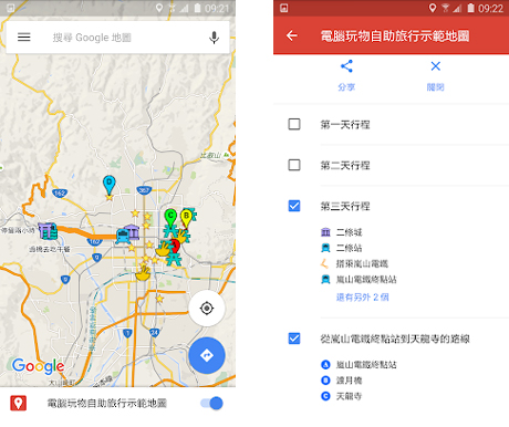 谷歌地图(google maps)