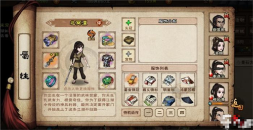 烟雨江湖应用宝版