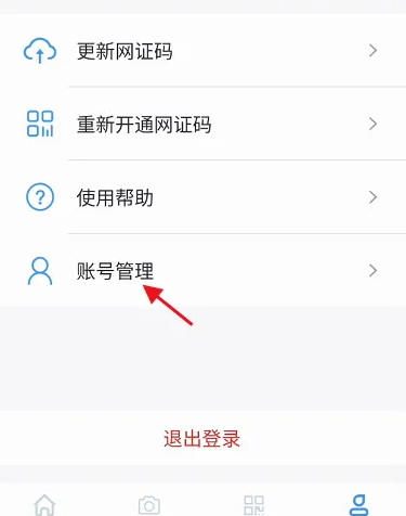 无锡锡证通app