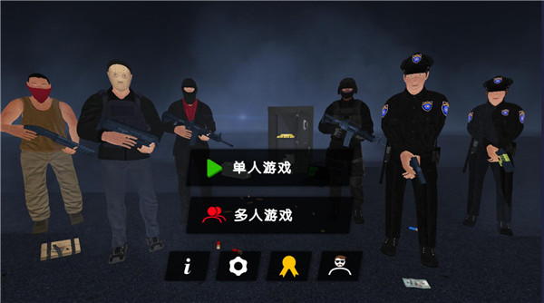 警察和强盗模拟器汉化版