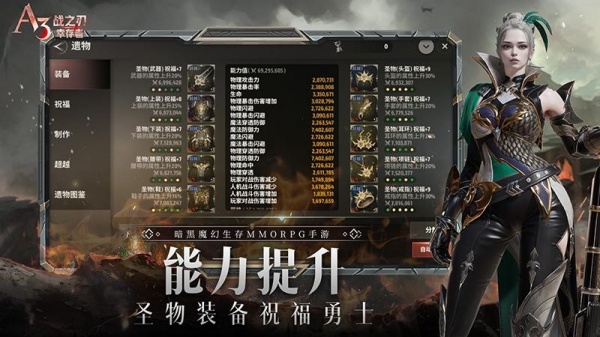 战之刃幸存者九游版