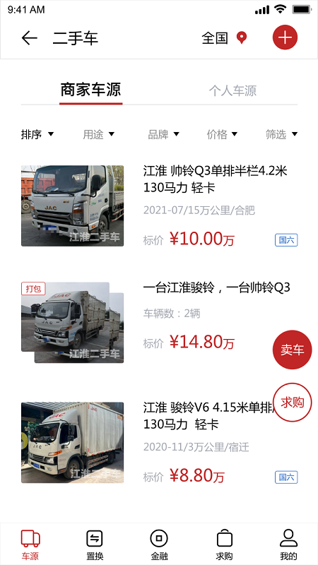 江淮卡友app手机版