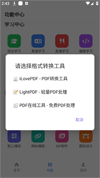 tuozi官方版