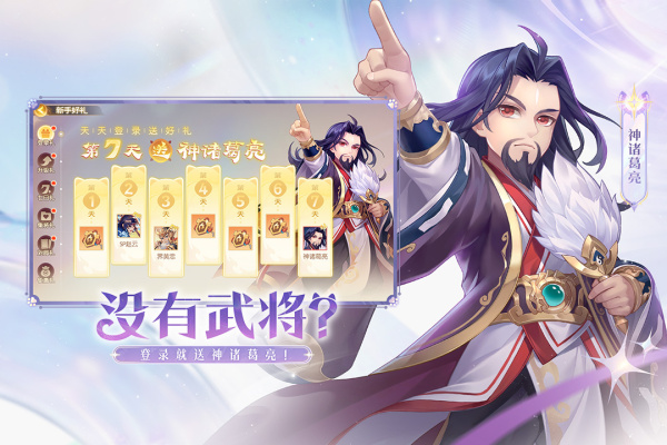 欢乐三国杀vivo渠道服
