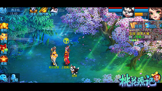 桃花源记手游腾讯版