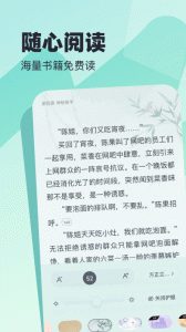 蛮多小说红包版