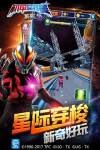 机甲奥特曼官方版