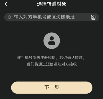 鲸探app官方版