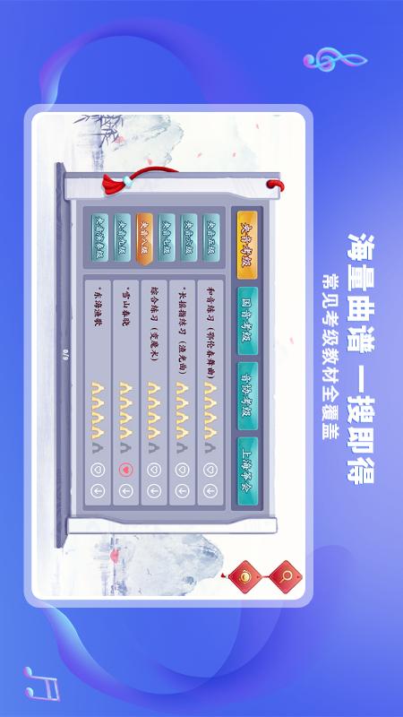 易古筝智能陪练