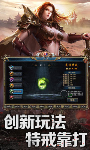 传世霸业九游版