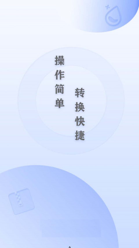 全能CAD转换器app