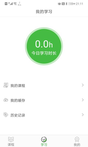 国开乐学app