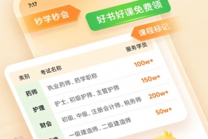 鸭题库app
