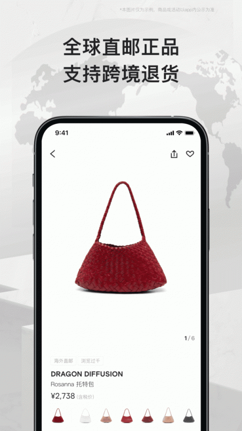 FARFETCH发发奇app