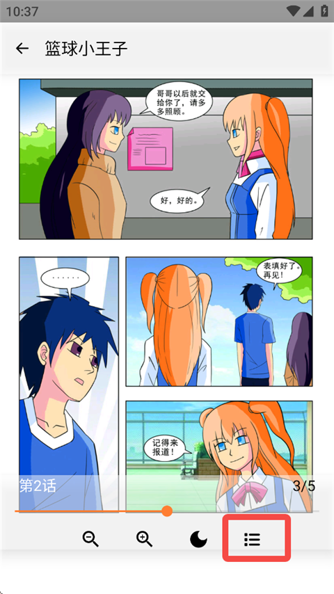 囧次元漫画最新版本
