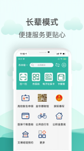 金华市民卡官方版app