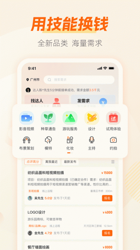 兼职猫app