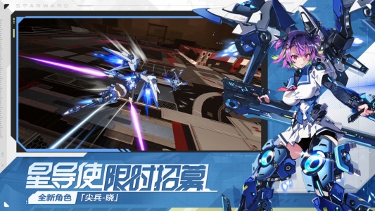 星之翼手游官方版