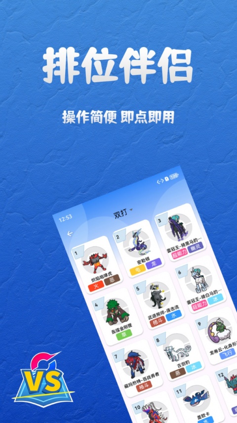 口袋对战宝典app