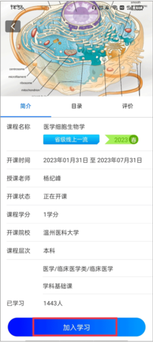 在浙学最新版