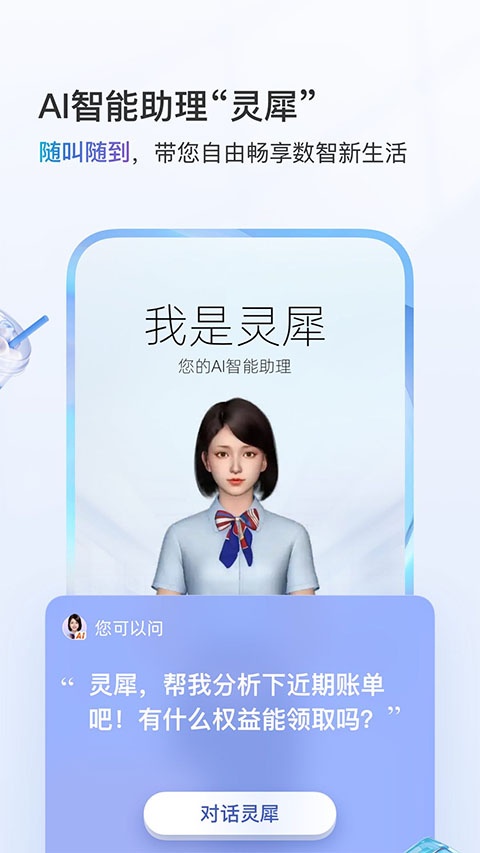 安徽移动app