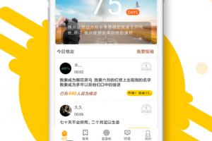 中考倒计时app