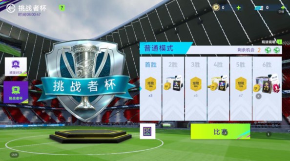 最佳球会华为版