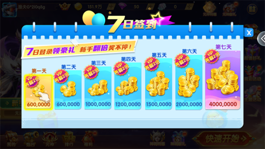 万亨捕鱼官方版