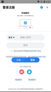 离线云app