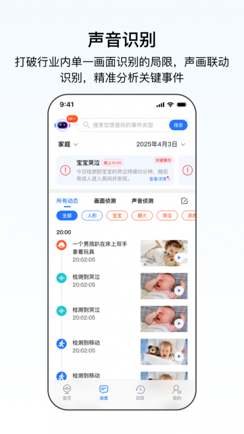 千鸟物联监控摄像头