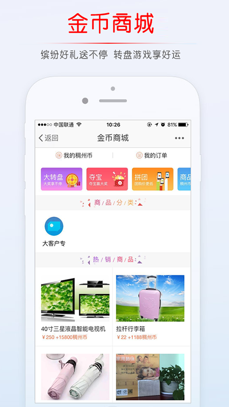 稠州论坛最新版
