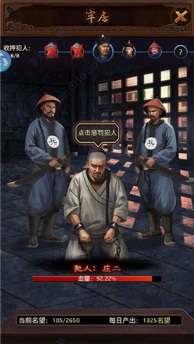 极品芝麻官国际服