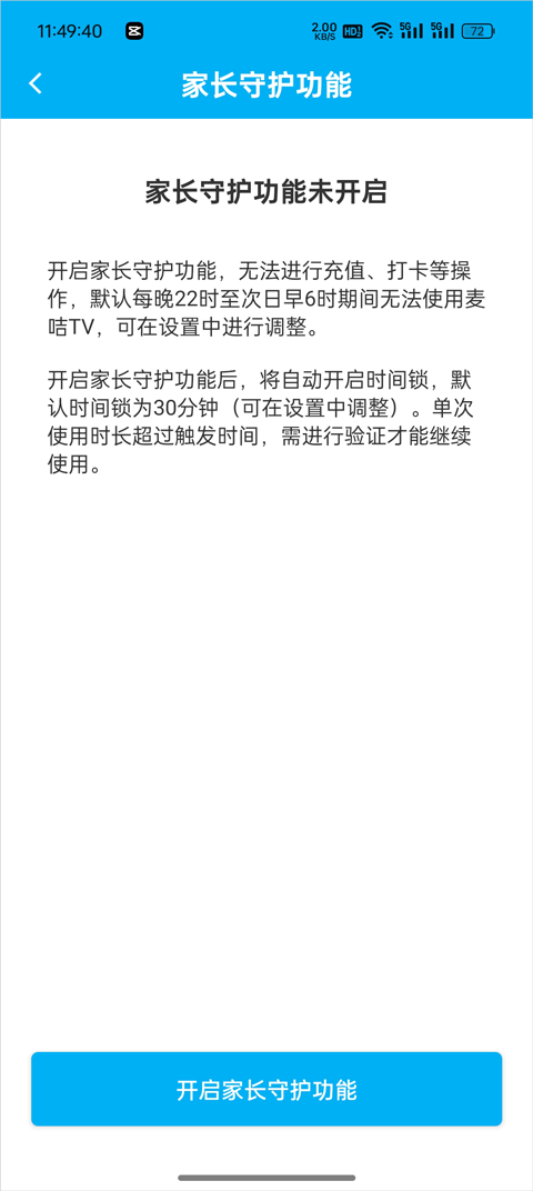 麦咭TV官方版