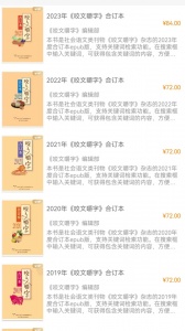 咬文嚼字最新版