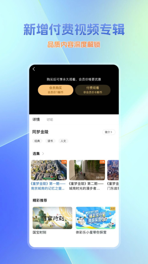 大蓝鲸app