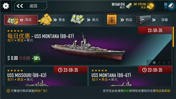 战斗军舰中文版