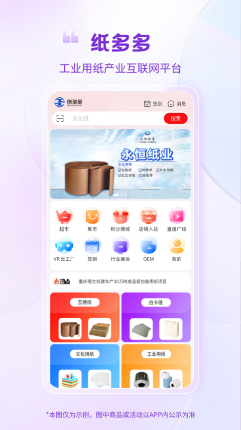 纸多多官方版