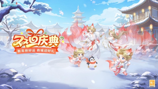 逍遥情缘九游版