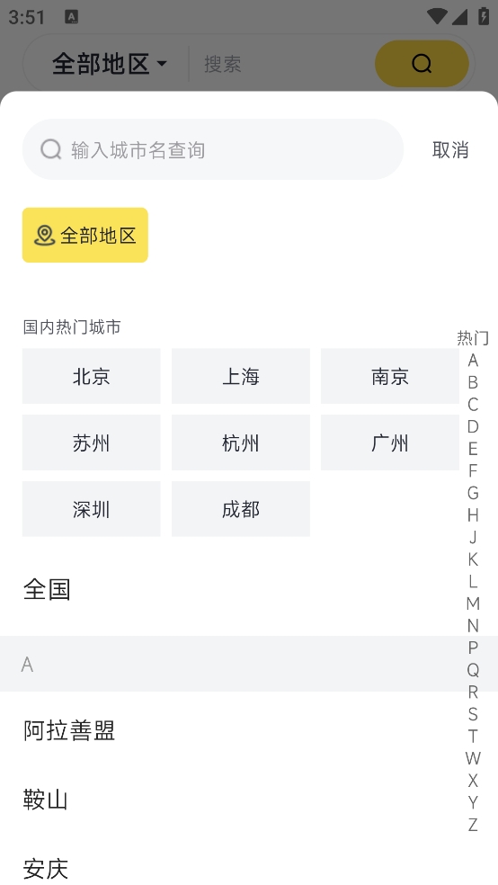 一兜糖家居app