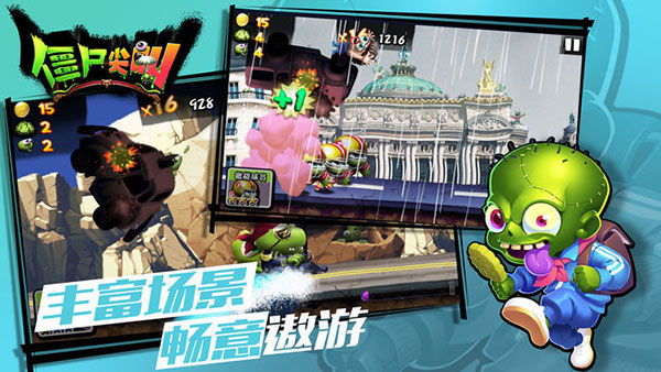 僵尸尖叫圣诞版