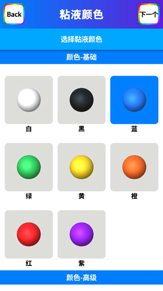 快清理粘液模拟器官方版(Virtual Slime)