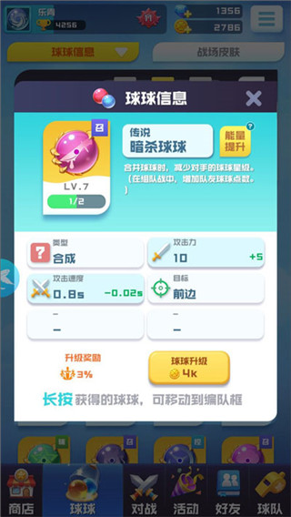 球球英雄0.01折官方正版