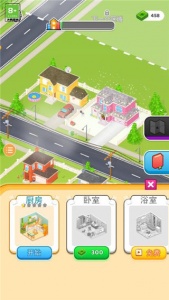 收纳人生手机版