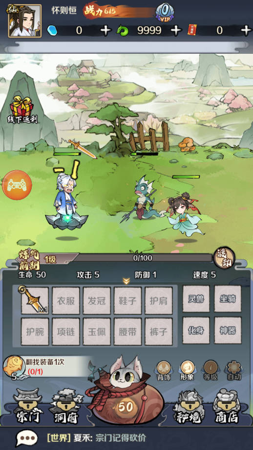 侠义英雄手游