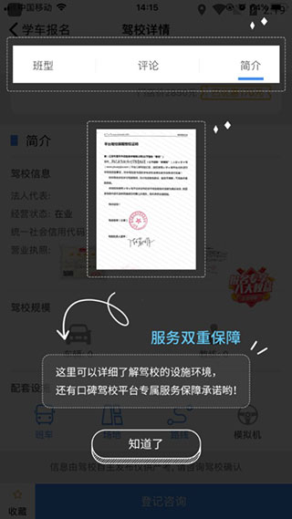 e学e驾app