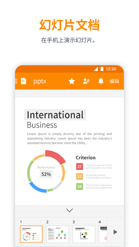 polaris office官方版