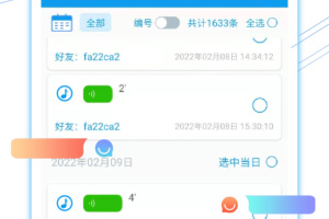 语音导出工具软件