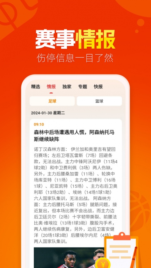 懂球圈app