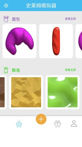 史莱姆模拟器最新版
