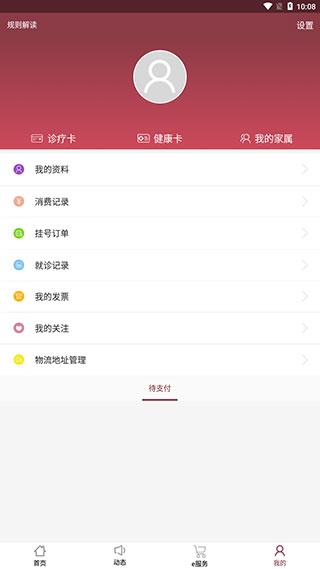 掌上中山一院app